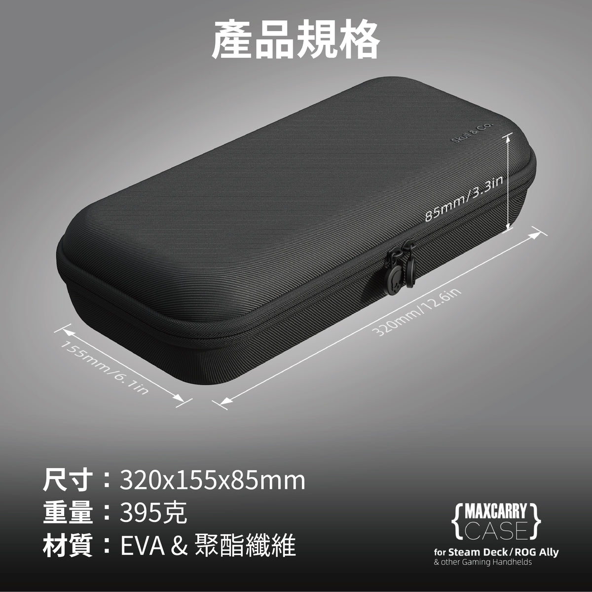 通用型硬殼防潑水收納包 ROG/Xbox Ally/Ally X/Steam Deck/任天堂NS2等掌機適用