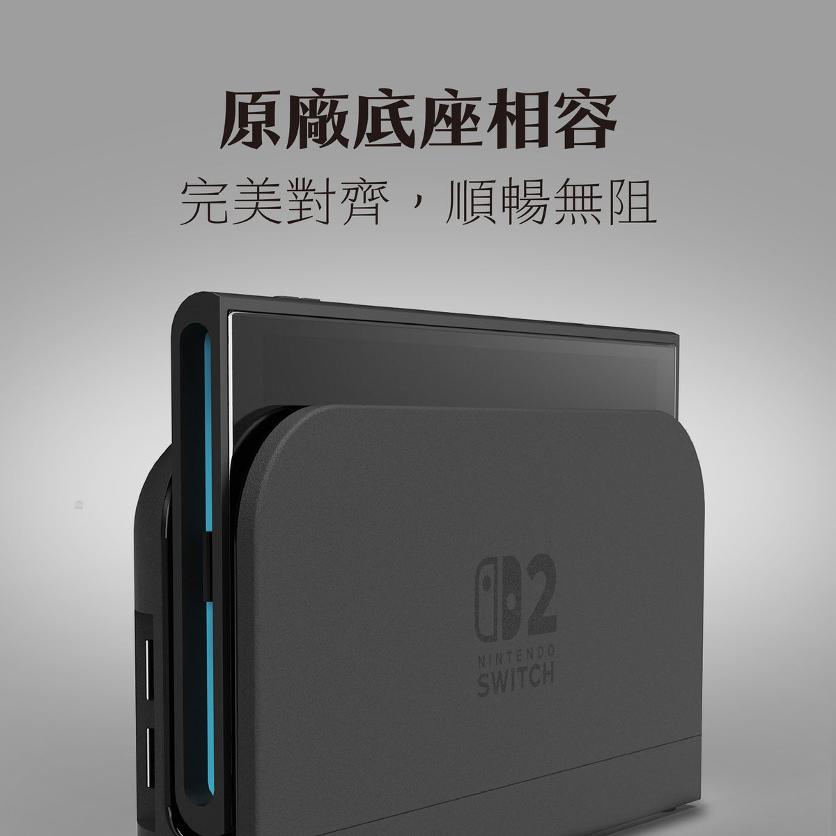 Switch 2 9H鋼化玻璃保護貼 無塵艙版 EZ!快(2片裝)NS2專用