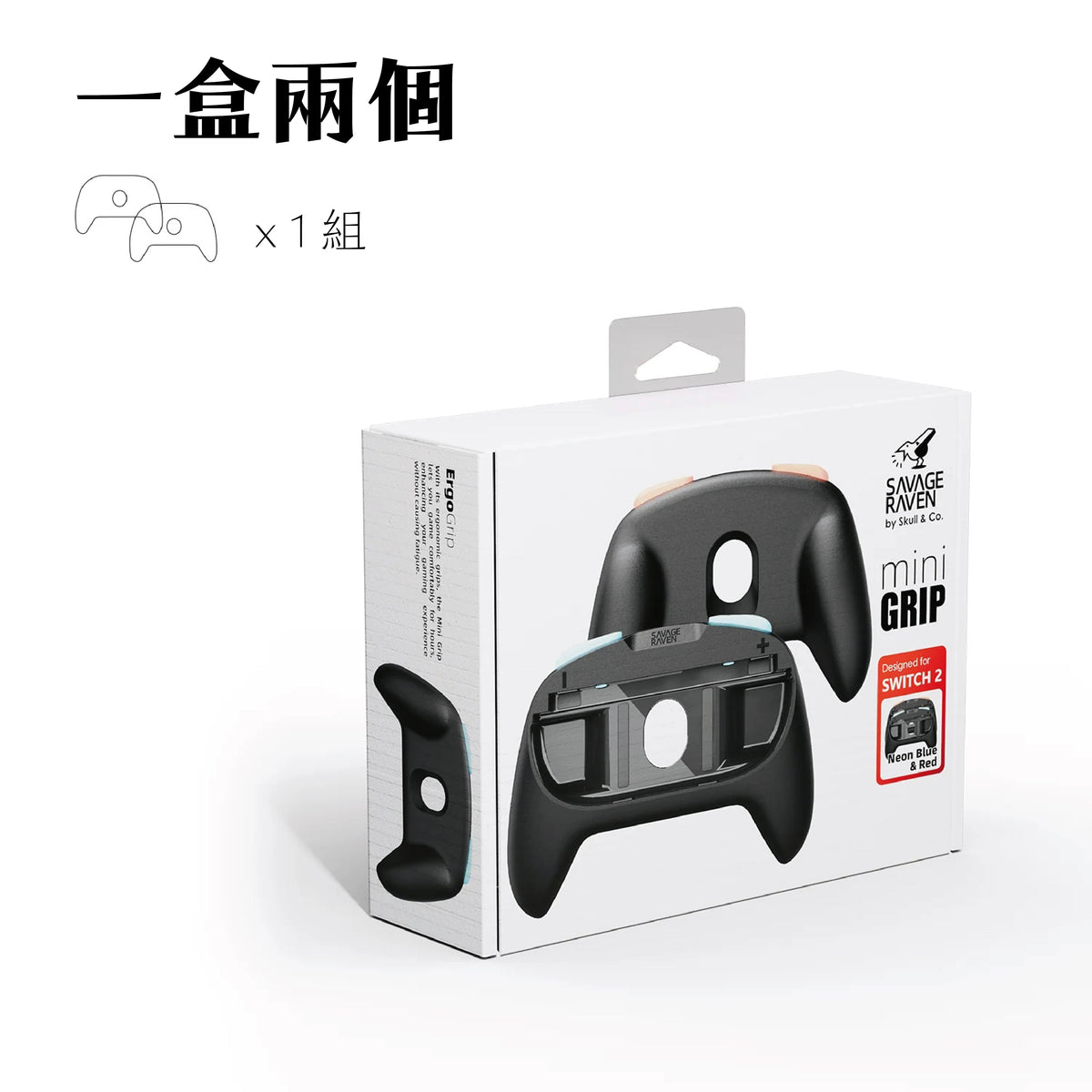 Switch 2 Joy-Con橫置擴充握把 mini Grip 任天堂NS2專用