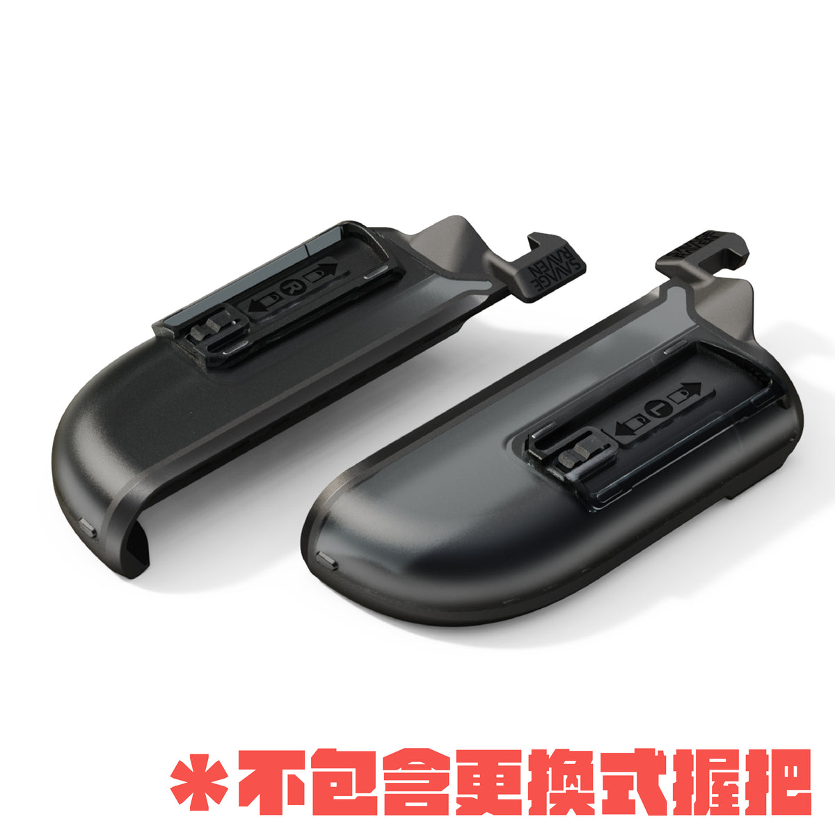 全型號握把保護殼/軟套本體 NEOGrip/GripCase body