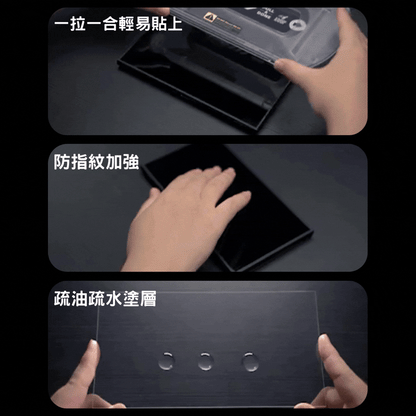 Switch 2 9H鋼化玻璃保護貼 無塵艙版  EZ！快（2片裝）NS2專用
