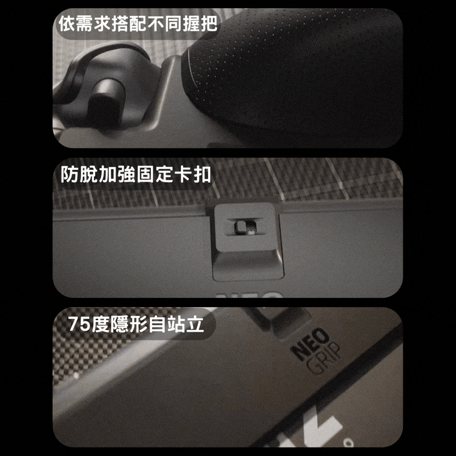 Switch 2握把保護殼 NeoGrip2 適用NS2的人體工學握把(原廠底座相容)