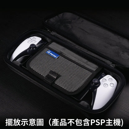 硬殼收納包 PlayStation Portal掌機適用.