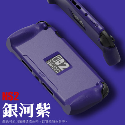 Switch 2支架握把保護軟套 StandGrip 適用任天堂NS2