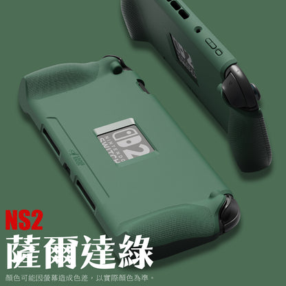 Switch 2支架握把保護軟套 StandGrip 適用任天堂NS2