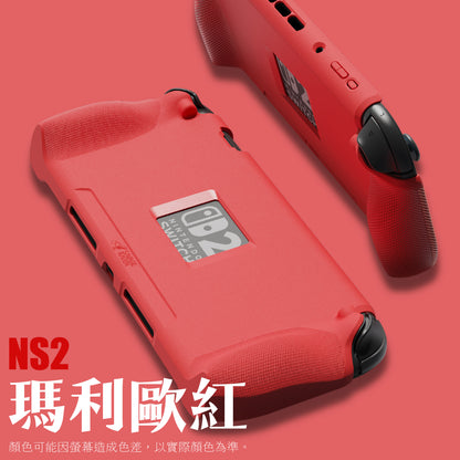 Switch 2支架握把保護軟套 StandGrip 適用任天堂NS2