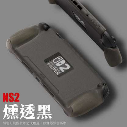 Switch 2支架握把保護軟套 StandGrip 適用任天堂NS2