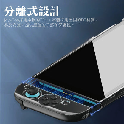 Switch 2分離式透明保護殼 適用任天堂NS2(原廠底座相容)