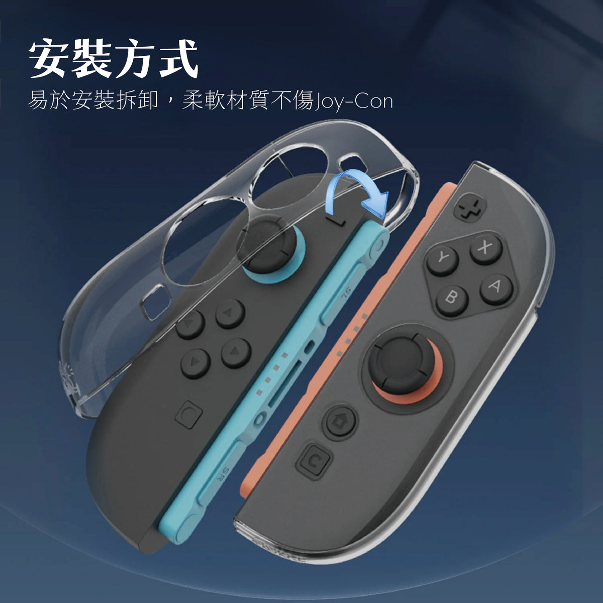 Switch 2分離式透明保護殼 適用任天堂NS2(原廠底座相容)