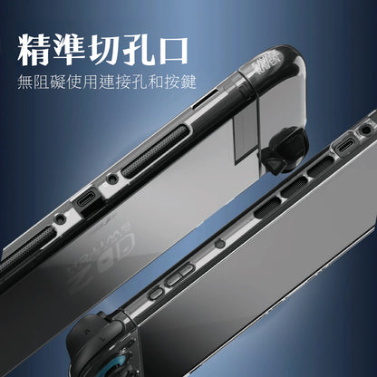 Switch 2分離式透明保護殼 適用任天堂NS2(原廠底座相容)