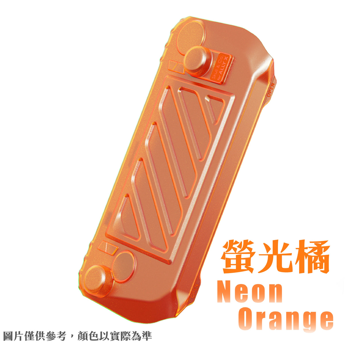 ROG Ally X支架握把保護軟套專用快拆保護上蓋 HardShell Front Cover