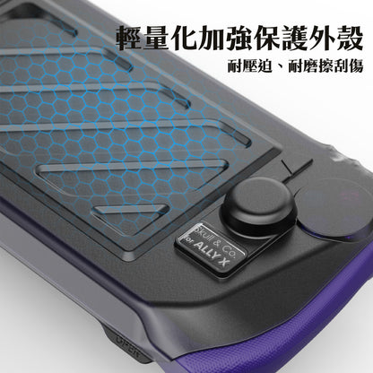 ROG Ally X支架握把保護軟套專用快拆保護上蓋 HardShell Front Cover