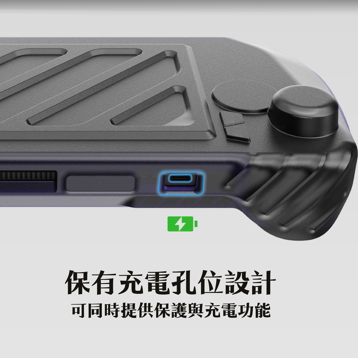ROG Ally X支架握把保護軟套專用快拆保護上蓋 HardShell Front Cover