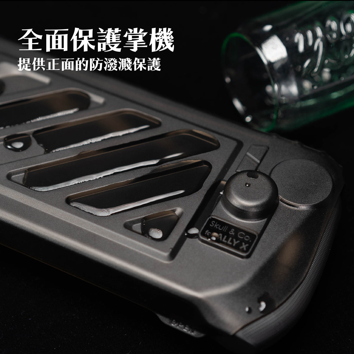 ROG Ally X支架握把保護軟套專用快拆保護上蓋 HardShell Front Cover