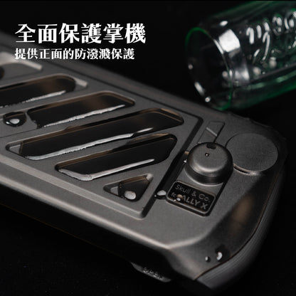 ROG Ally X支架握把保護軟套專用快拆保護上蓋 HardShell Front Cover