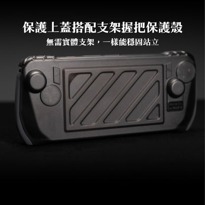 ROG Ally X支架握把保護軟套專用快拆保護上蓋 HardShell Front Cover
