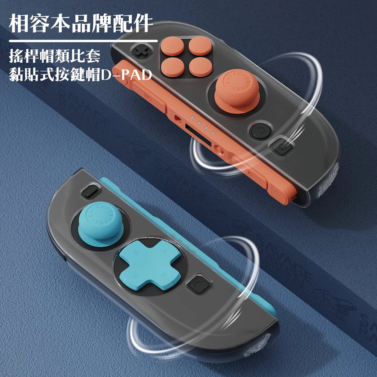 Switch 2分離式透明保護殼 適用任天堂NS2(原廠底座相容)