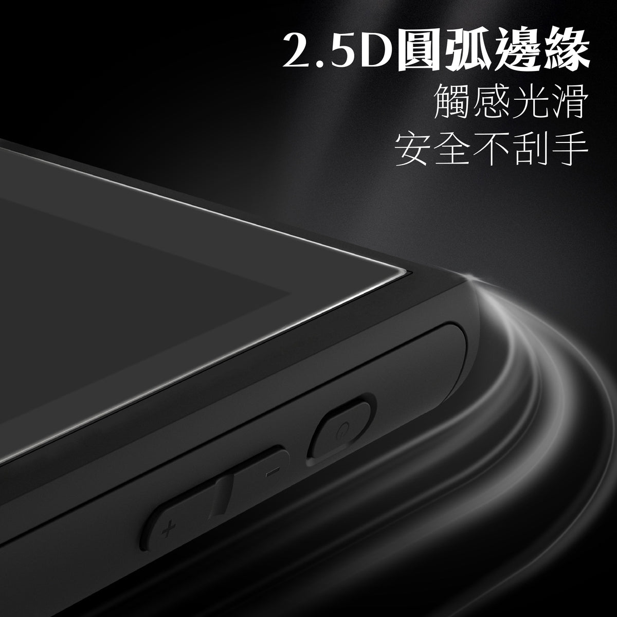 Switch 2 9H鋼化玻璃保護貼 無塵艙版  EZ！快（2片裝）NS2專用