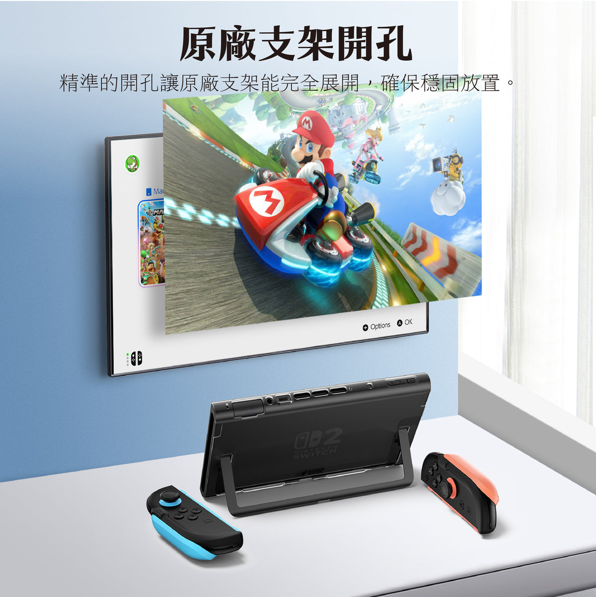 Switch 2分離式握把保護軟套 FissionGrip 適用NS2的人體工學分離握把（原廠底座相容）