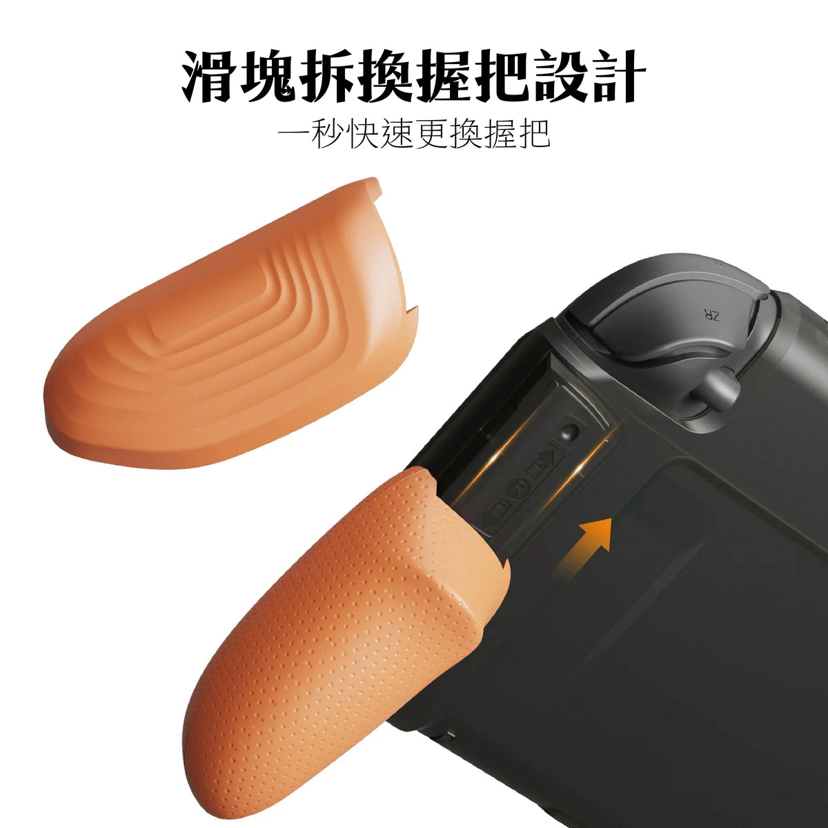Switch 2握把保護軟套 GripCase2《First WAVE限量版》適用NS2的人體工學握把