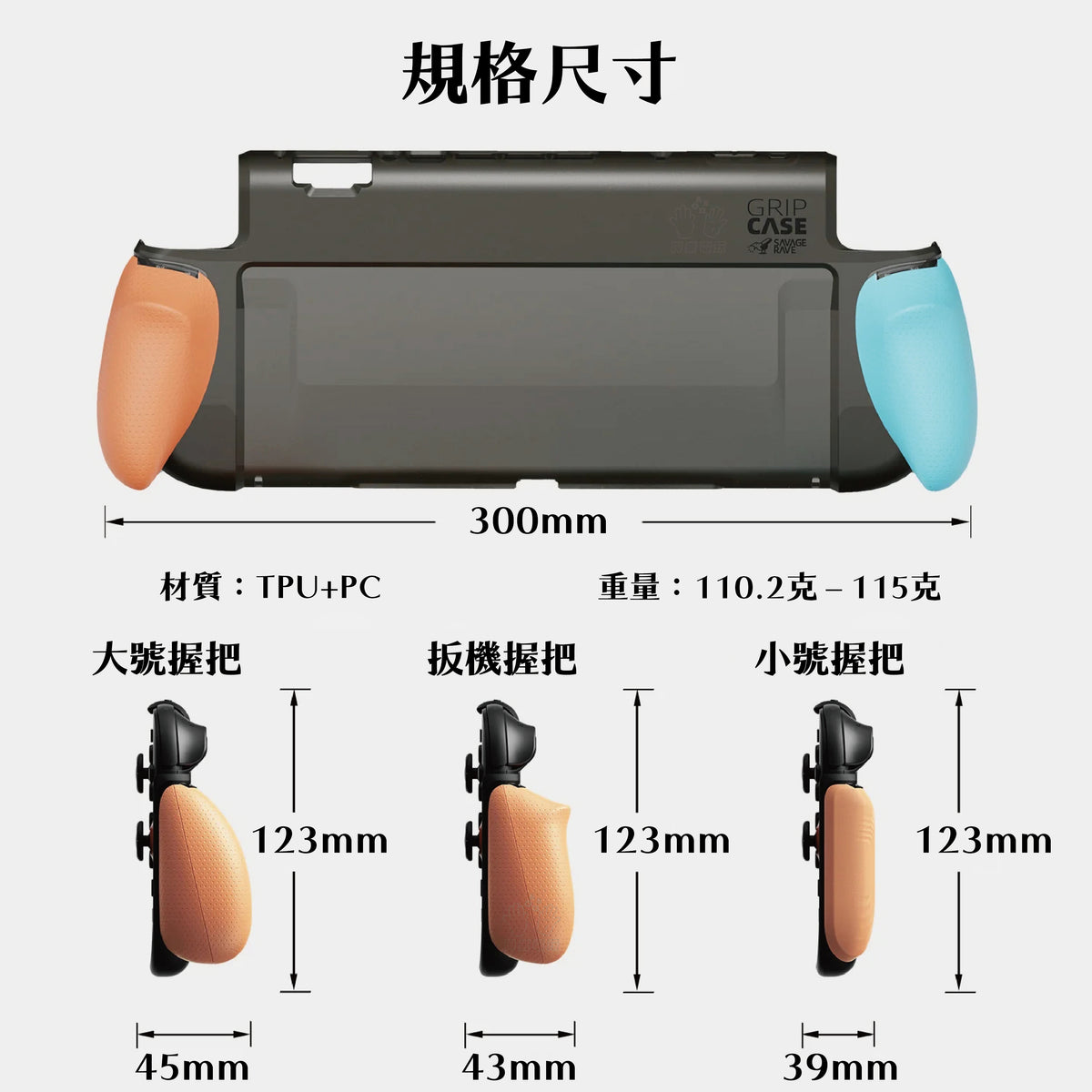 Switch 2握把保護軟套 GripCase2《First WAVE限量版》適用NS2的人體工學握把