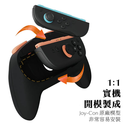 Switch 2 Joy-Con橫置擴充握把 mini Grip 任天堂NS2專用