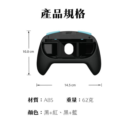 Switch 2 Joy-Con橫置擴充握把 mini Grip 任天堂NS2專用