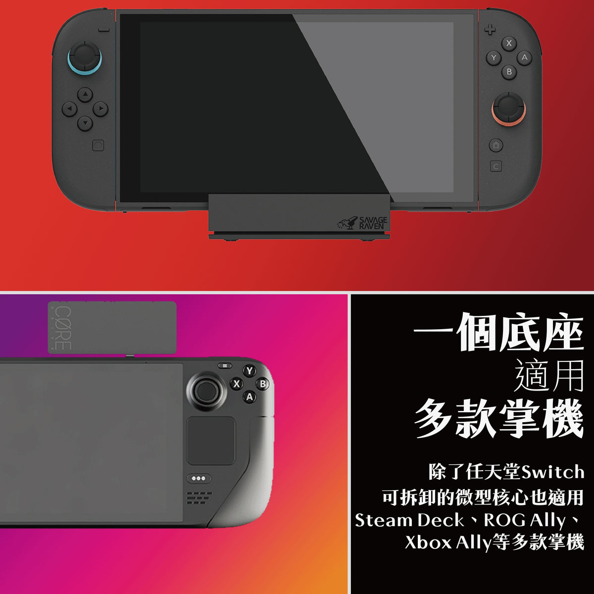 Jumpgate多功能擴充便攜底座 適用任天堂Switch2/NS1(初代/電加/OLED)
