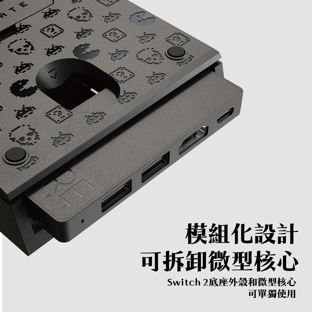 Jumpgate多功能擴充便攜底座 適用任天堂Switch2/NS1(初代/電加/OLED)