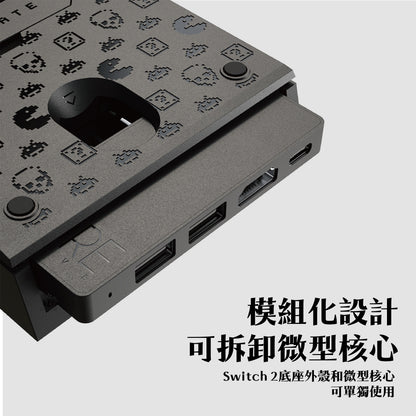 Jumpgate多功能擴充便攜底座 適用任天堂Switch2/NS1(初代/電加/OLED)