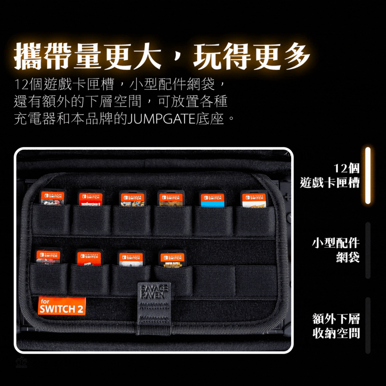 Switch 2 MAX硬殼防潑水大收納包 MAXCarry Case 任天堂NS2專用