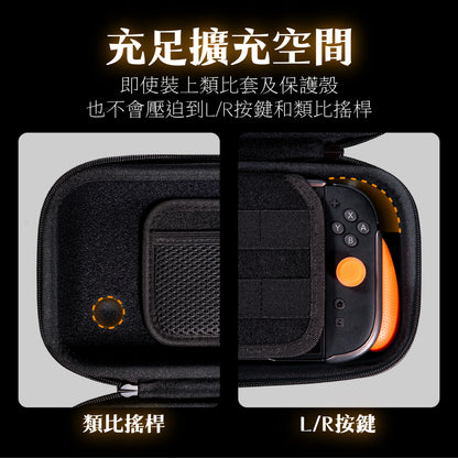 Switch 2 MAX硬殼防潑水大收納包 MAXCarry Case 任天堂NS2專用