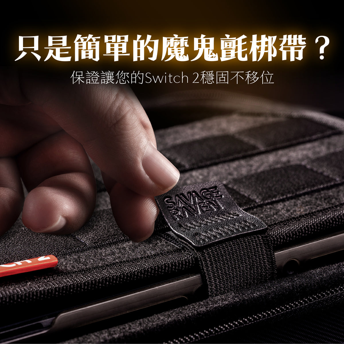 Switch 2 MAX硬殼防潑水大收納包 MAXCarry Case 任天堂NS2專用