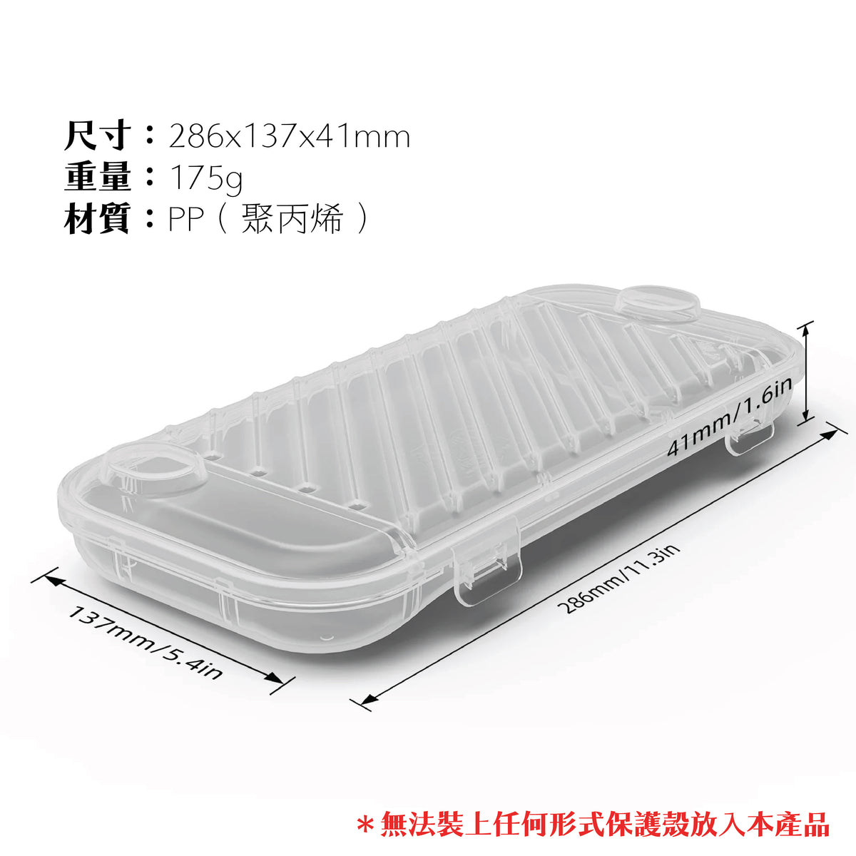 Switch 2輕量硬殼收納盒 Slim Box 祼機派 適用任天堂NS2