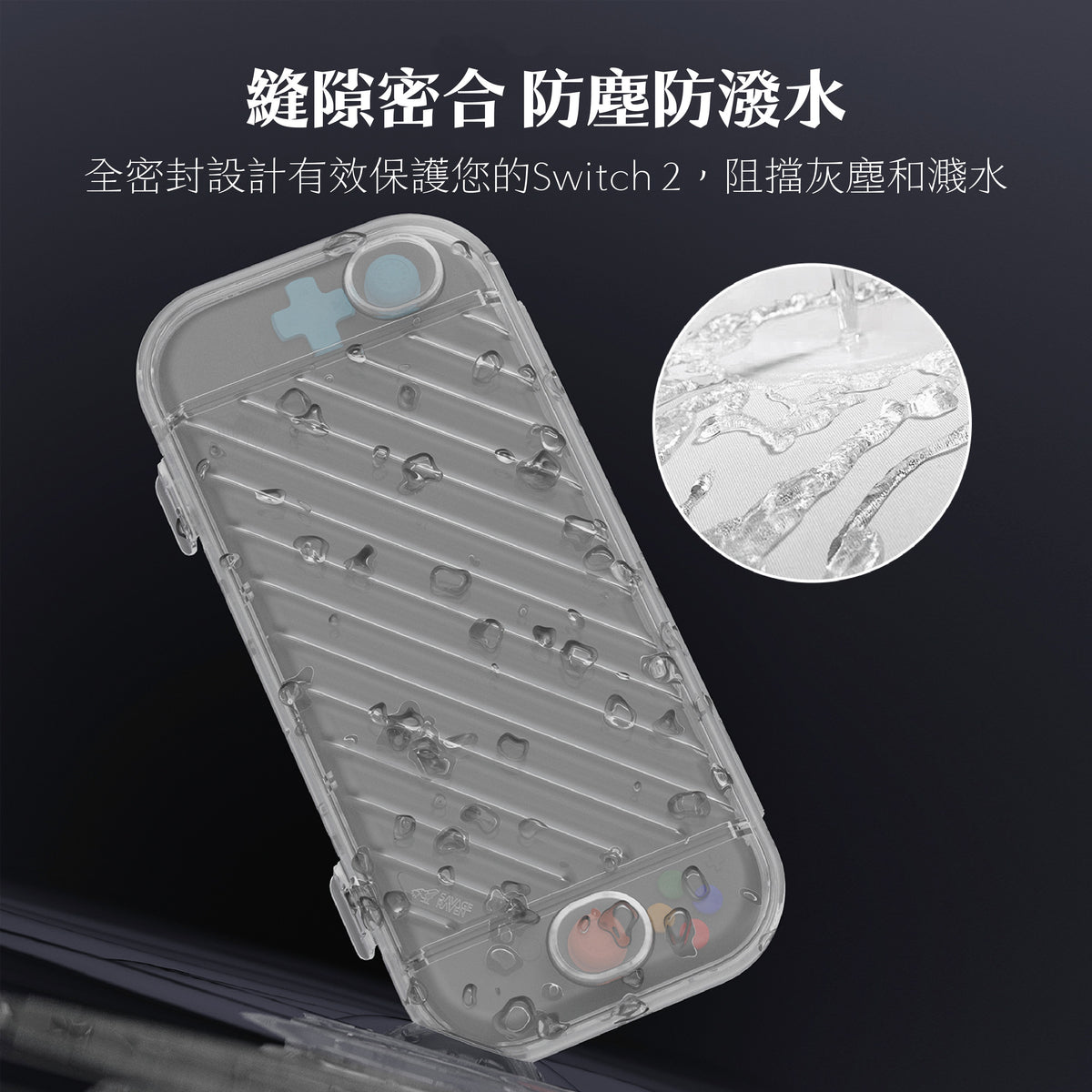 Switch 2輕量硬殼收納盒 Slim Box 祼機派 適用任天堂NS2