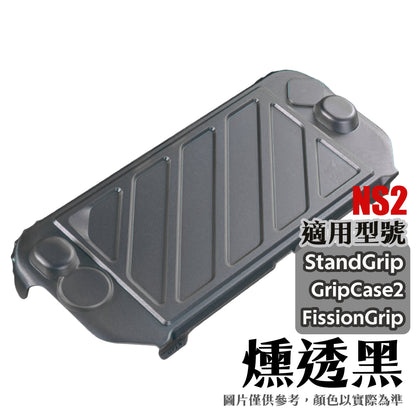 Switch 2快拆保護上蓋 NS2專用 HardShell Front Cover