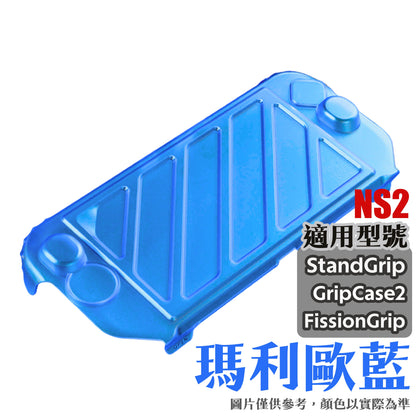 Switch 2快拆保護上蓋 NS2專用 HardShell Front Cover