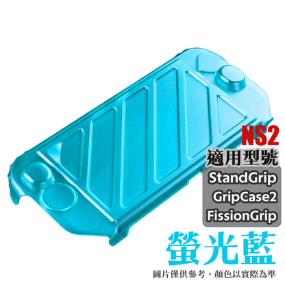 Switch 2快拆保護上蓋 NS2專用 HardShell Front Cover