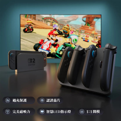 Switch 2 Joy-Con充電底座 Charging Dock 任天堂Switch 2適用