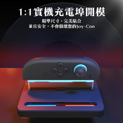 Switch 2 Joy-Con充電底座 Charging Dock 任天堂Switch 2適用