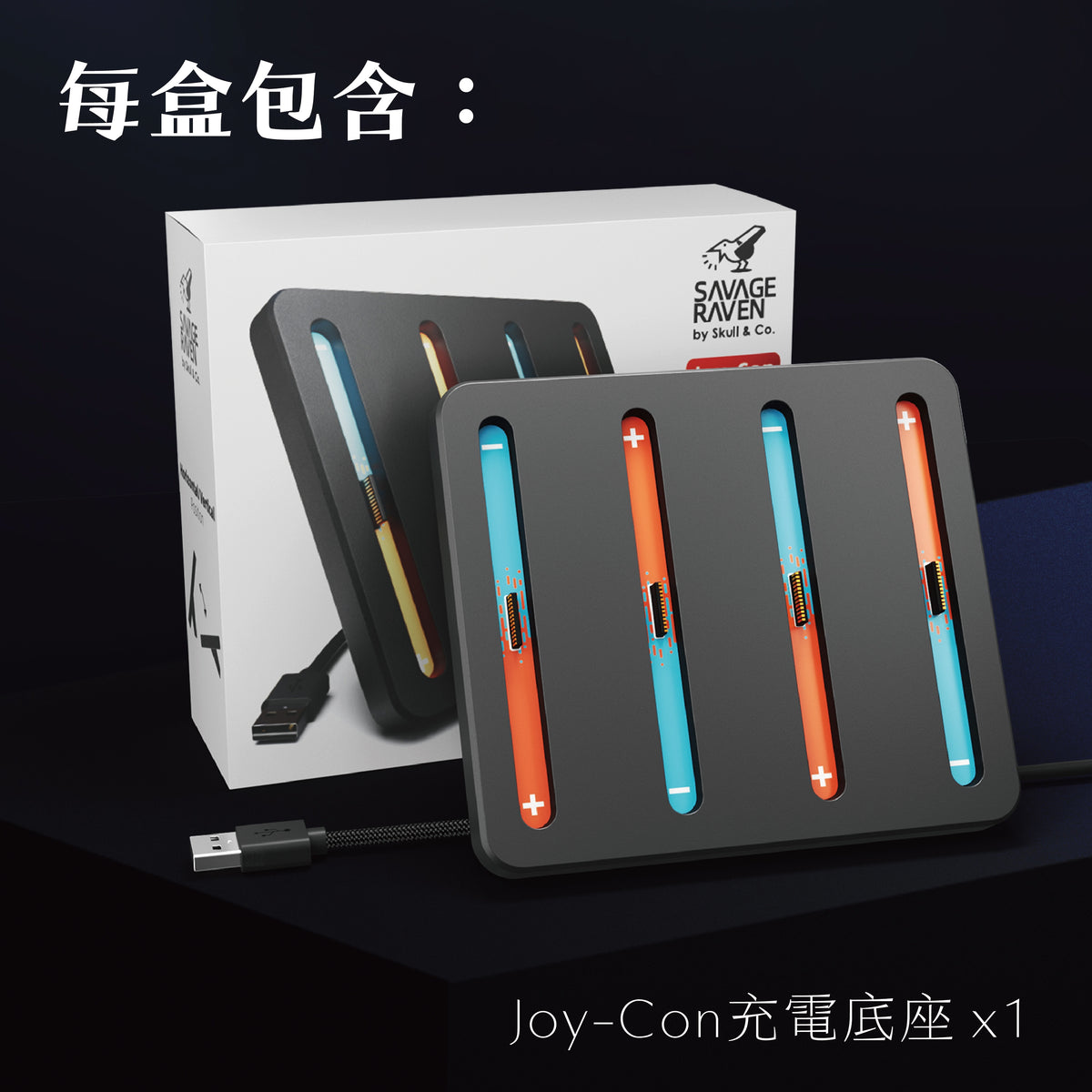 Switch 2 Joy-Con充電底座 Charging Dock 任天堂Switch 2適用