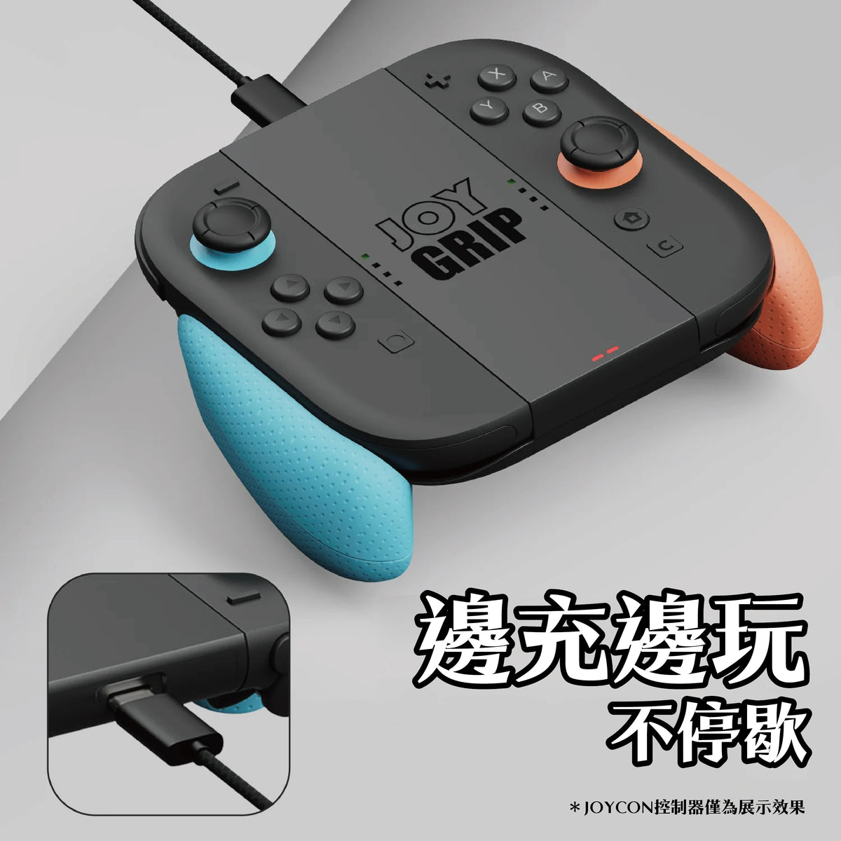 Switch 2充電握把手柄 JoyGrip2 任天堂NS2專用人體工學握把