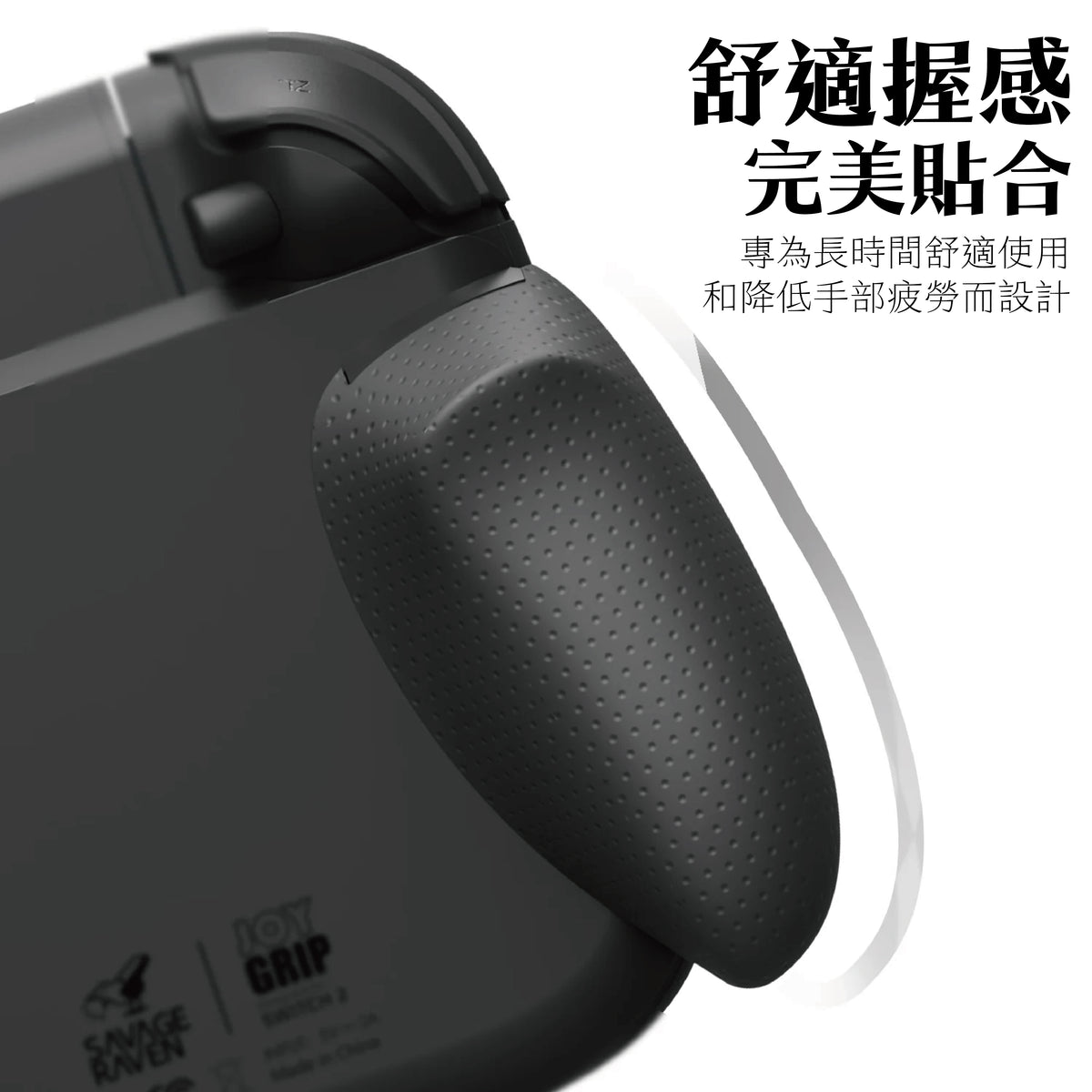 Switch 2充電握把手柄 JoyGrip2 任天堂NS2專用人體工學握把