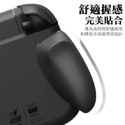 Switch 2充電握把手柄 JoyGrip2 任天堂NS2專用人體工學握把