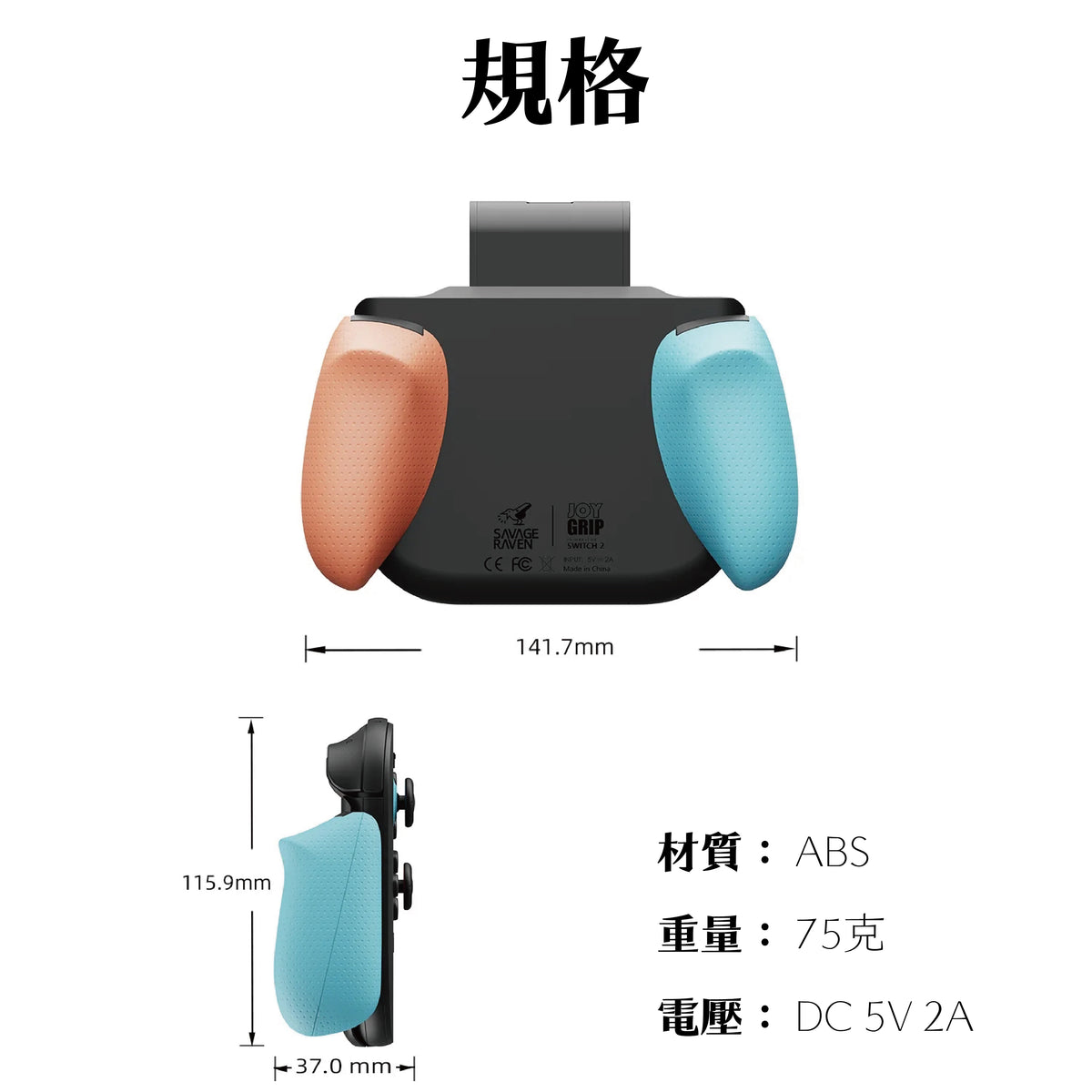 Switch 2充電握把手柄 JoyGrip2 任天堂NS2專用人體工學握把
