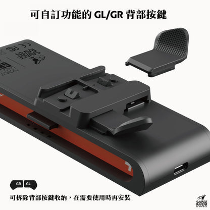 Switch 2分離式充電握把手柄 JoyGrip PRO 任天堂JOY-CON2背鍵擴充握把