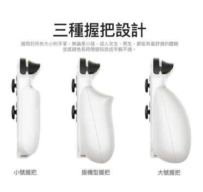 透明握把保護殼 GripCase OLED 適用任天堂Switch OLED.