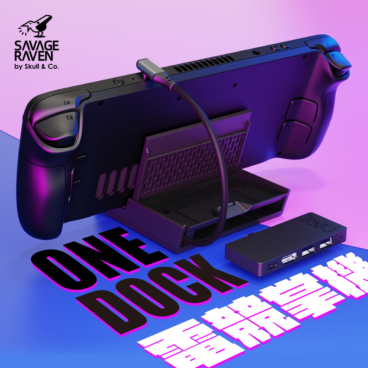 ONE DOCK多功能擴充便攜底座 適用Steam Deck/XBOX Ally/ROG Ally X/MSI CLAW等電競掌機