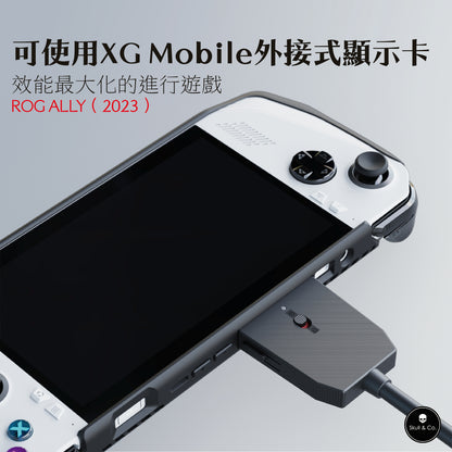ROG Ally支架握把保護軟套 StandGrip Ally