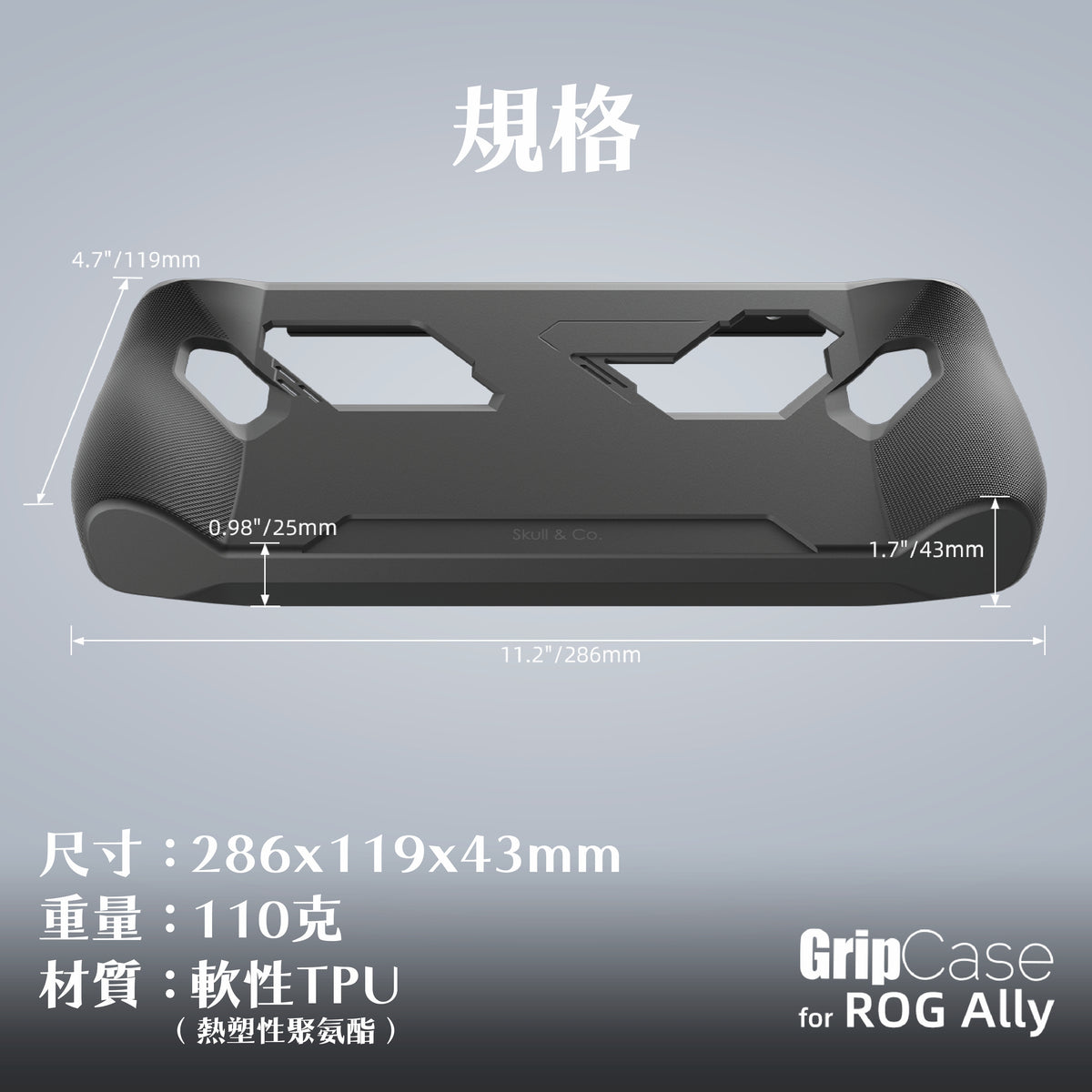 ROG Ally支架握把保護軟套 StandGrip Ally